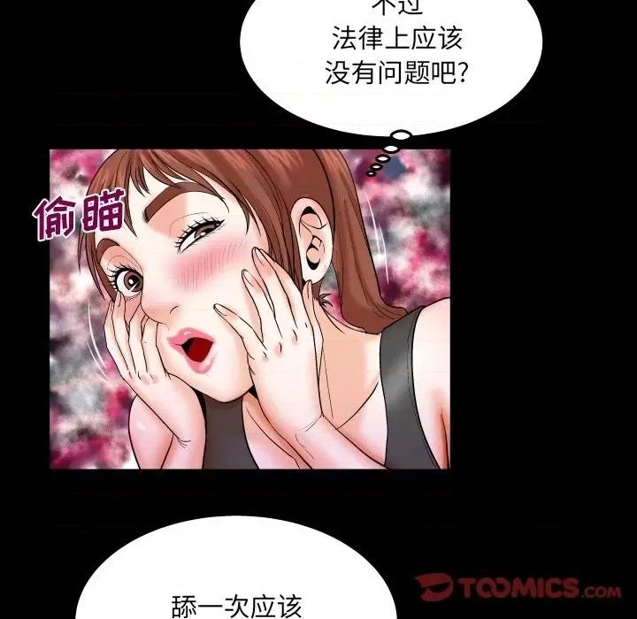 同个屋檐下 与婶婶的秘密-第 34 话 第74页