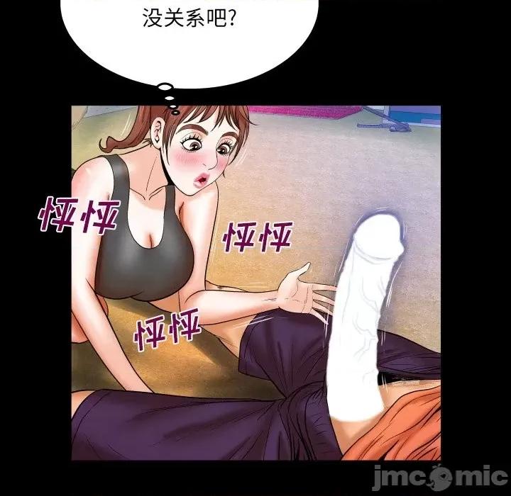 同个屋檐下 与婶婶的秘密-第 34 话 第75页