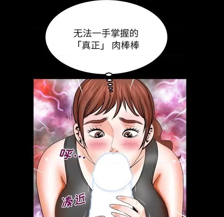 同个屋檐下 与婶婶的秘密-第 34 话 第76页