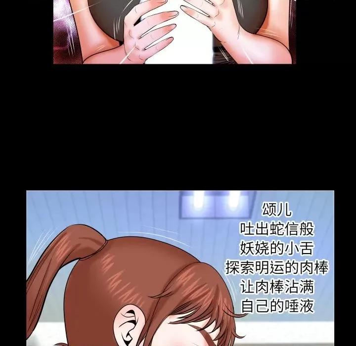 同个屋檐下 与婶婶的秘密-第 34 话 第77页