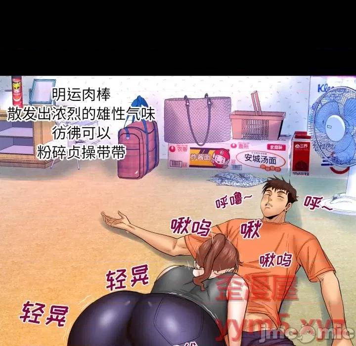 同个屋檐下 与婶婶的秘密-第 34 话 第80页