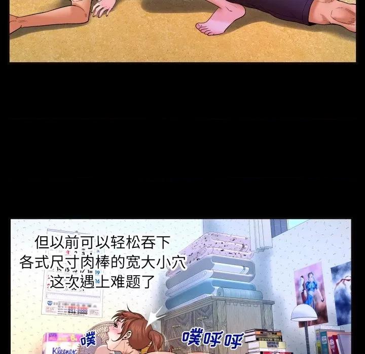 同个屋檐下 与婶婶的秘密-第 35 话 第8页