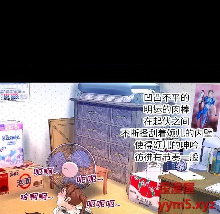 同个屋檐下 与婶婶的秘密-第 35 话 第17页
