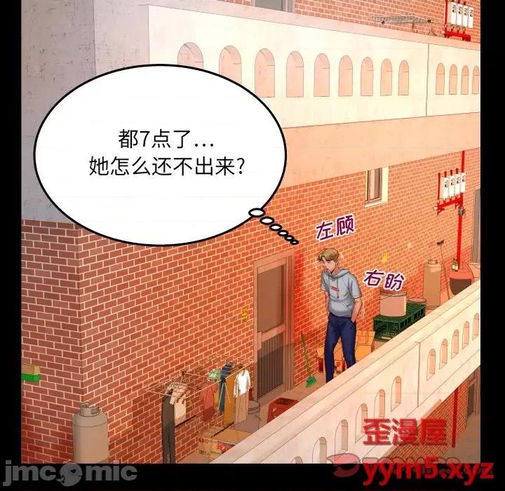 同个屋檐下 与婶婶的秘密-第 35 话 第30页
