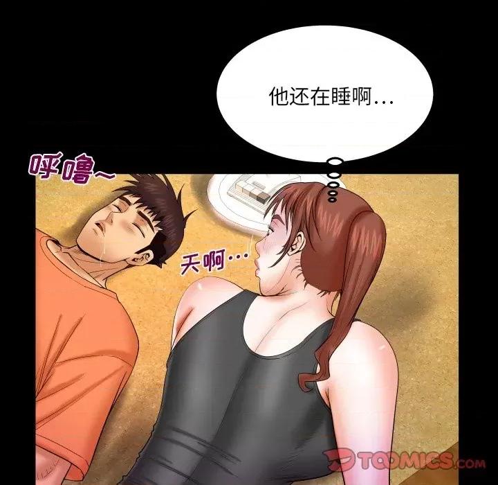 同个屋檐下 与婶婶的秘密-第 35 话 第34页
