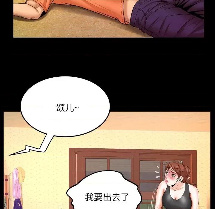 同个屋檐下 与婶婶的秘密-第 35 话 第36页