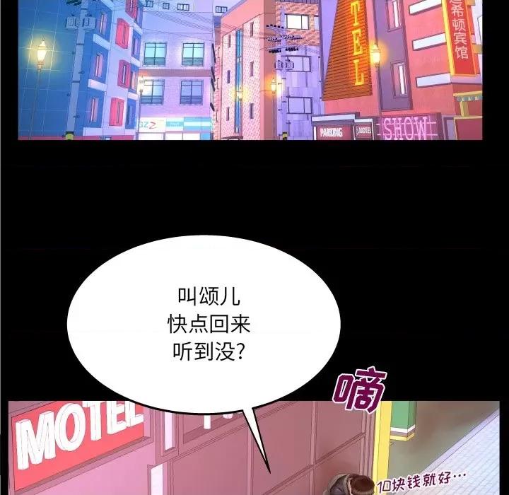 同个屋檐下 与婶婶的秘密-第 35 话 第41页