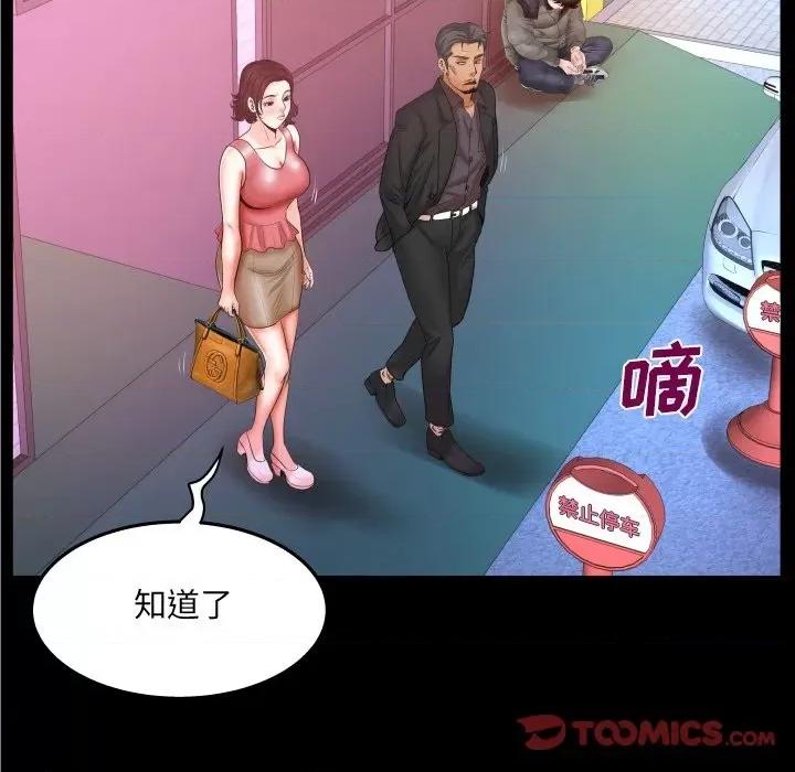 同个屋檐下 与婶婶的秘密-第 35 话 第42页