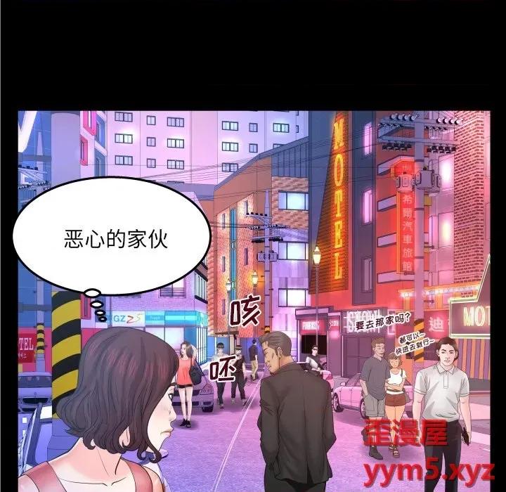 同个屋檐下 与婶婶的秘密-第 35 话 第43页