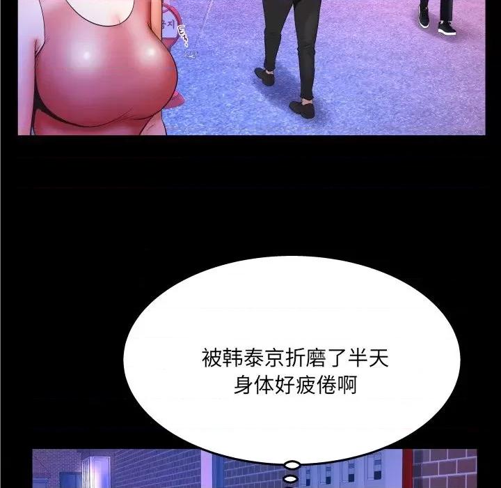 同个屋檐下 与婶婶的秘密-第 35 话 第44页