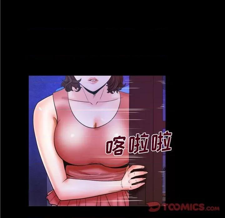 同个屋檐下 与婶婶的秘密-第 35 话 第46页