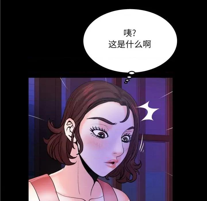 同个屋檐下 与婶婶的秘密-第 35 话 第47页