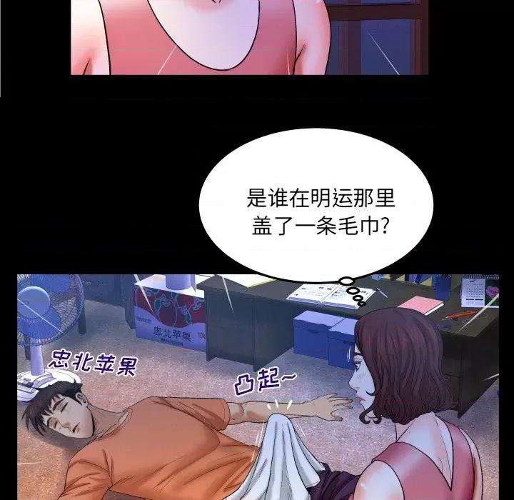 同个屋檐下 与婶婶的秘密-第 35 话 第48页