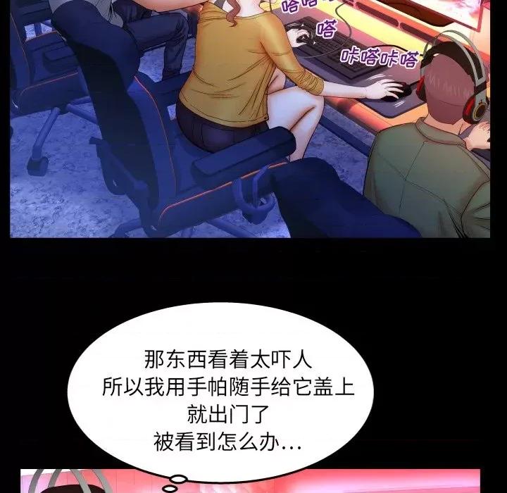 同个屋檐下 与婶婶的秘密-第 35 话 第52页