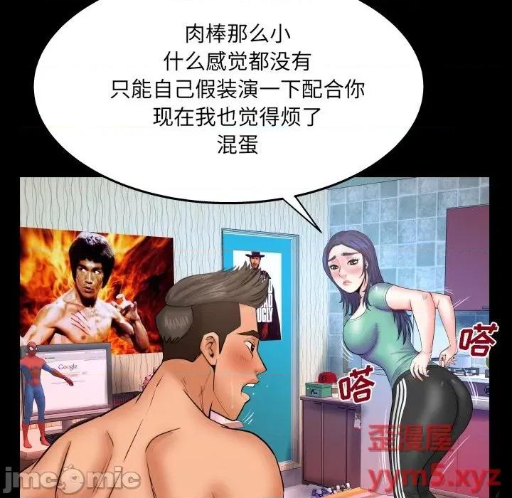 同个屋檐下 与婶婶的秘密-第 35 话 第65页