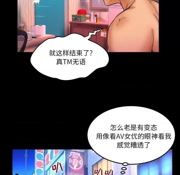 同个屋檐下 与婶婶的秘密-第 35 话 第67页