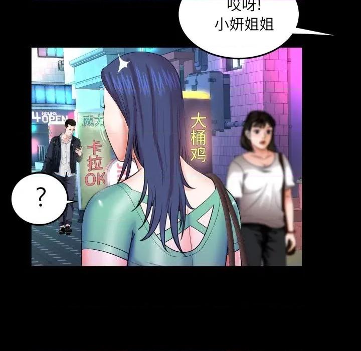 同个屋檐下 与婶婶的秘密-第 35 话 第69页