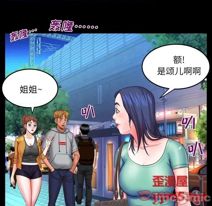 同个屋檐下 与婶婶的秘密-第 35 话 第70页