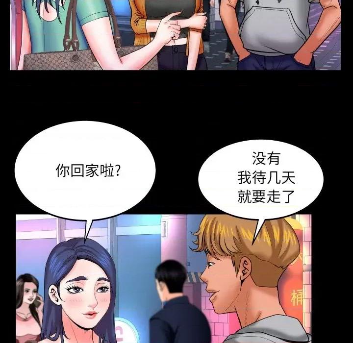 同个屋檐下 与婶婶的秘密-第 35 话 第72页