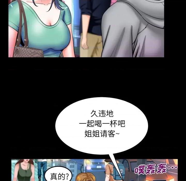 同个屋檐下 与婶婶的秘密-第 35 话 第73页