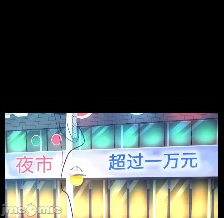 同个屋檐下 与婶婶的秘密-第 35 话 第75页