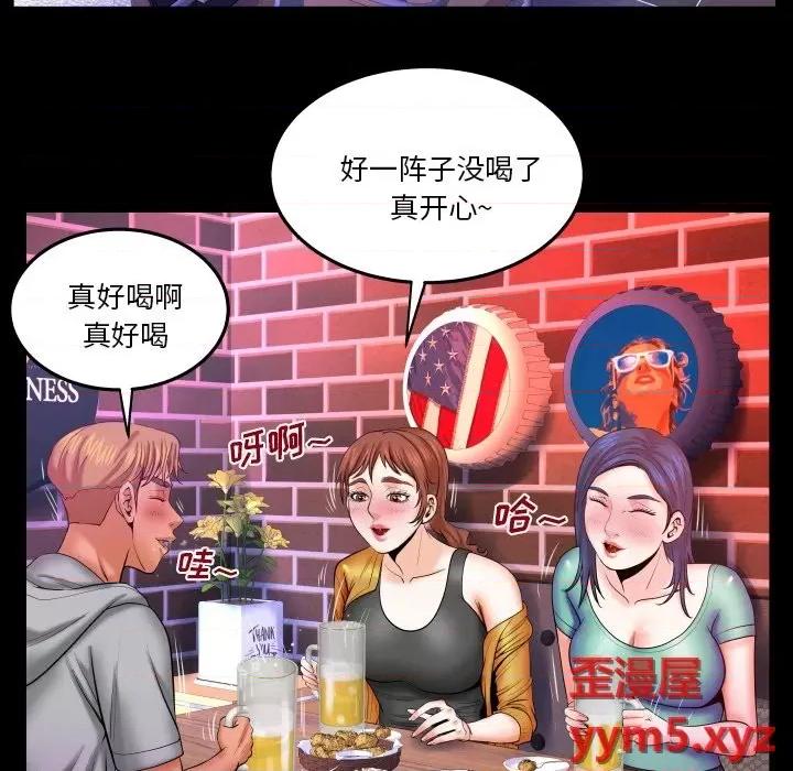 同个屋檐下 与婶婶的秘密-第 35 话 第79页