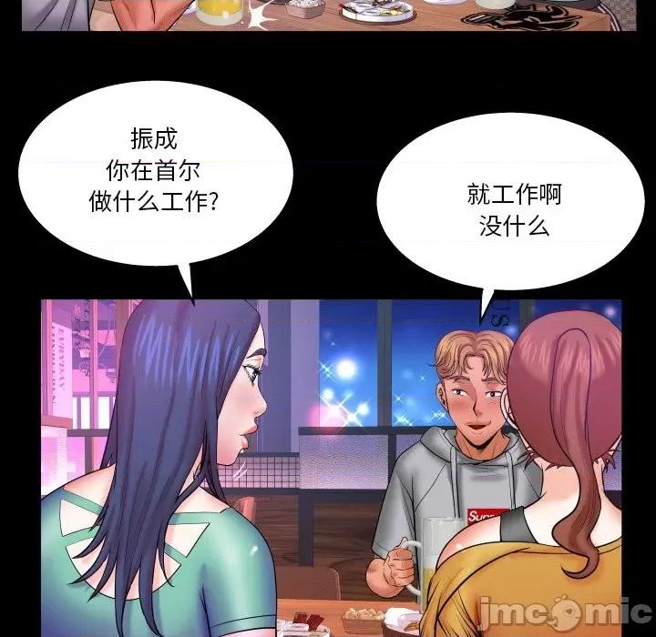 同个屋檐下 与婶婶的秘密-第 35 话 第80页