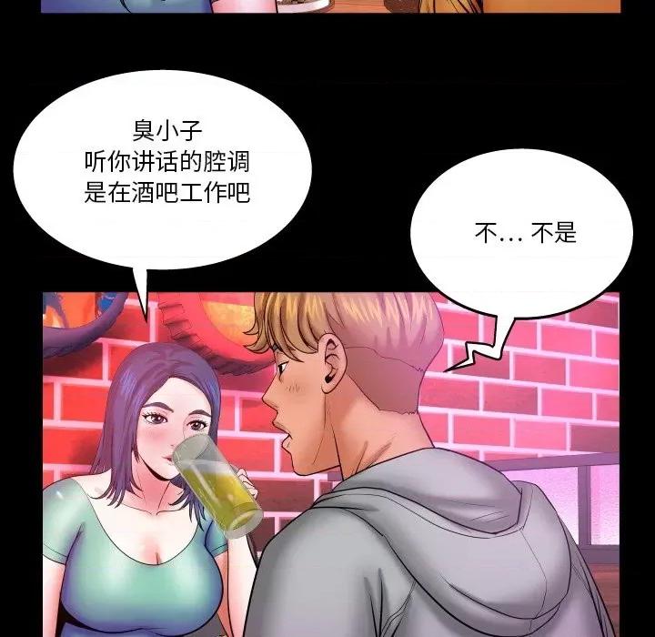 同个屋檐下 与婶婶的秘密-第 35 话 第81页