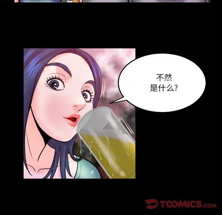 同个屋檐下 与婶婶的秘密-第 35 话 第82页