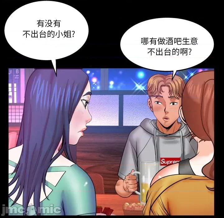 同个屋檐下 与婶婶的秘密-第 35 话 第85页