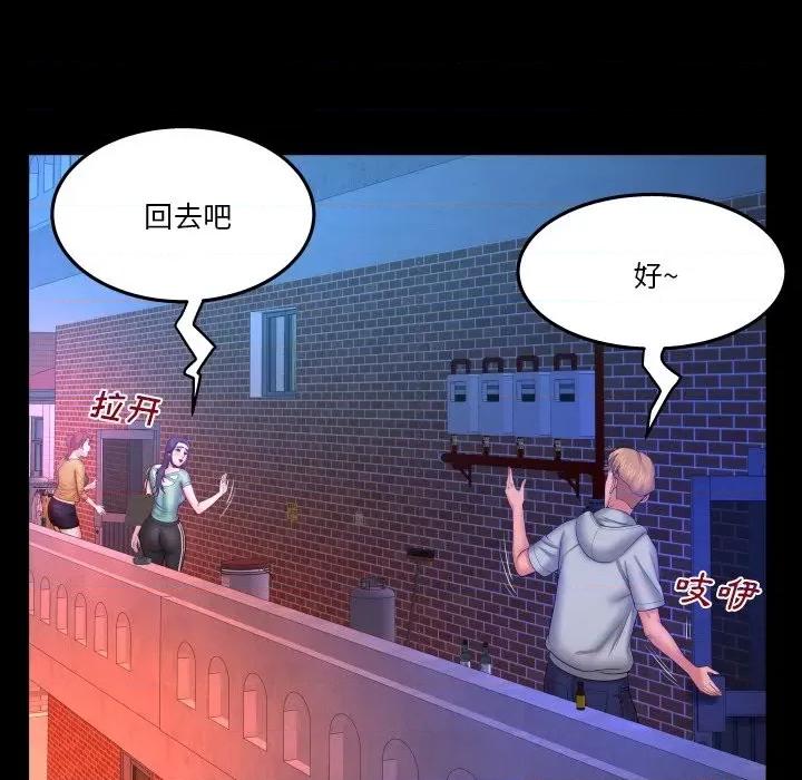 同个屋檐下 与婶婶的秘密-第 35 话 第88页