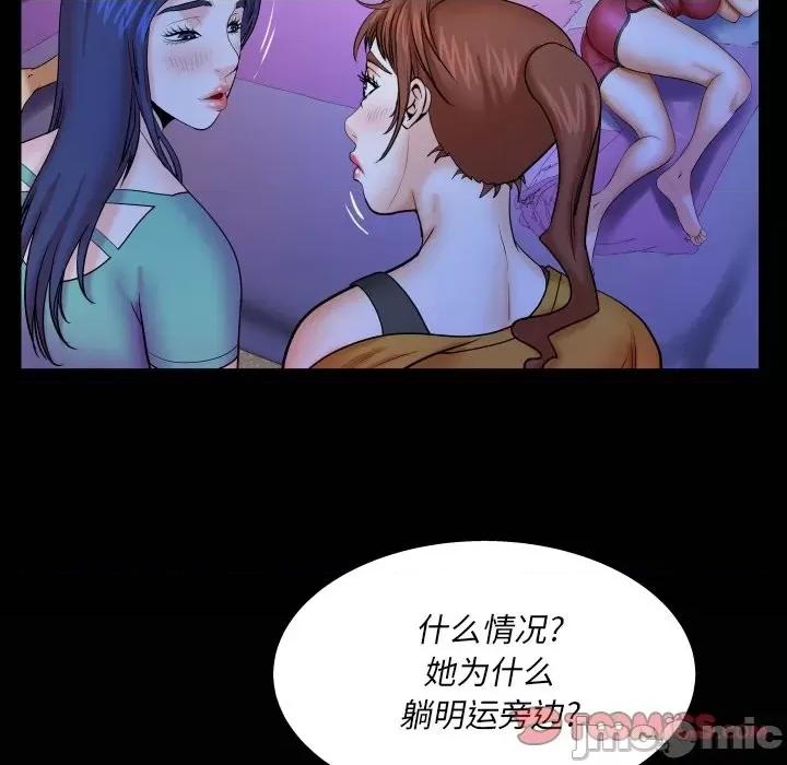 同个屋檐下 与婶婶的秘密-第 35 话 第90页