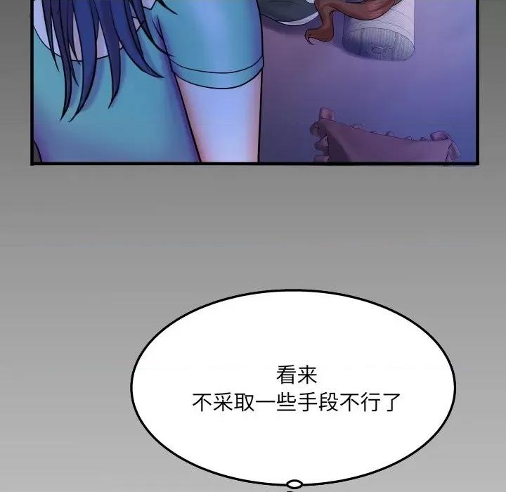 同个屋檐下 与婶婶的秘密-第 35 话 第93页