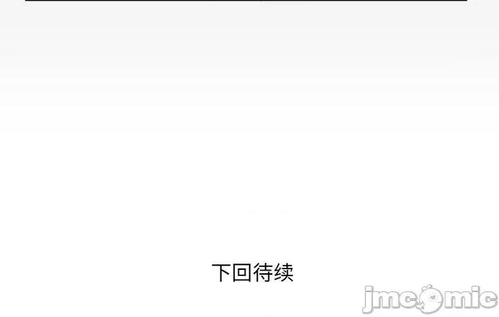 同个屋檐下 与婶婶的秘密-第 35 话 第95页