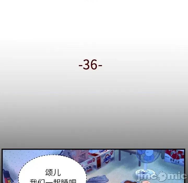 同个屋檐下 与婶婶的秘密-第 36 话 第5页