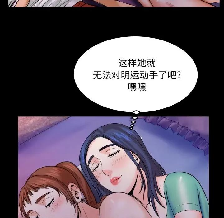 同个屋檐下 与婶婶的秘密-第 36 话 第8页