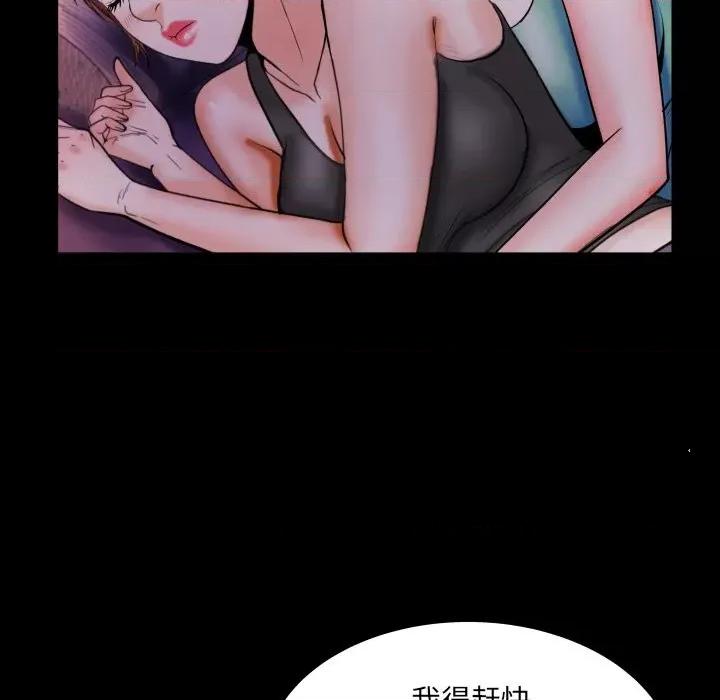 同个屋檐下 与婶婶的秘密-第 36 话 第9页