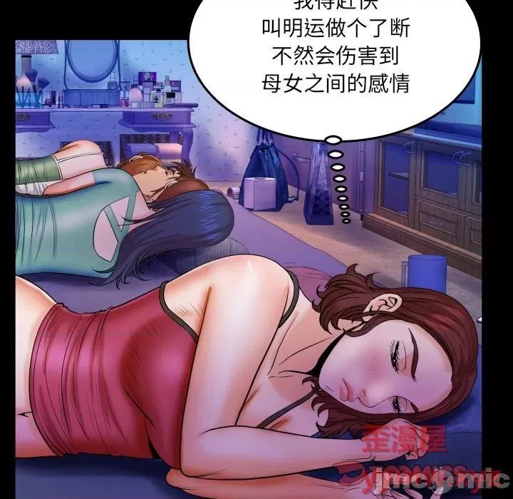 同个屋檐下 与婶婶的秘密-第 36 话 第10页