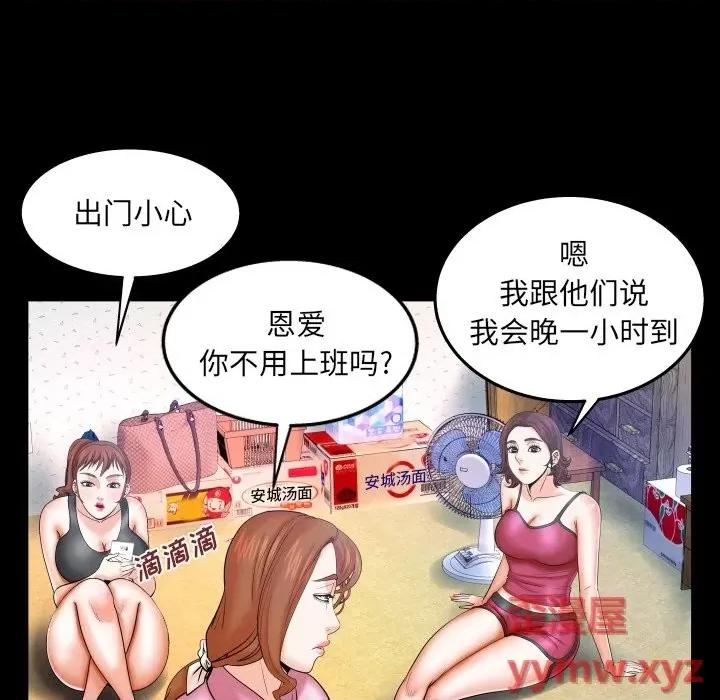 同个屋檐下 与婶婶的秘密-第 36 话 第13页