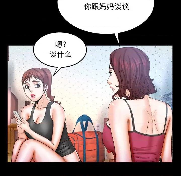 同个屋檐下 与婶婶的秘密-第 36 话 第16页