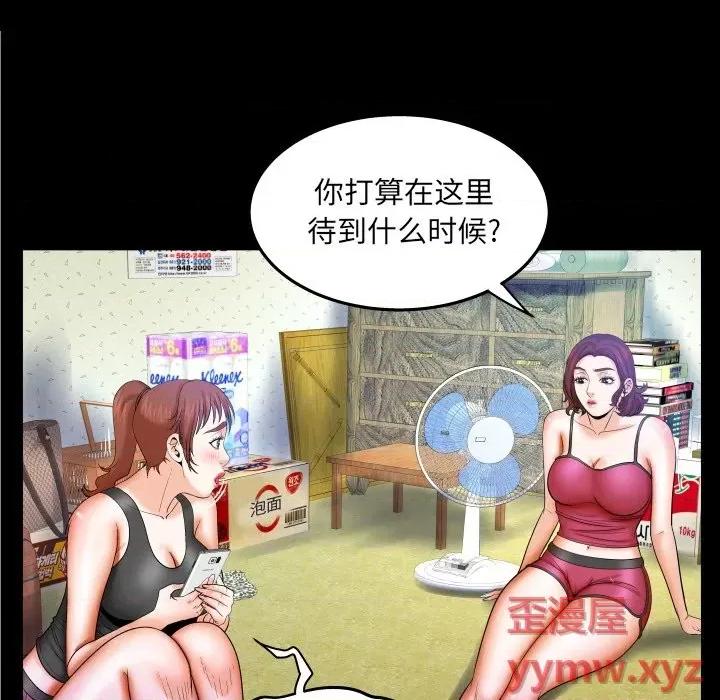 同个屋檐下 与婶婶的秘密-第 36 话 第17页