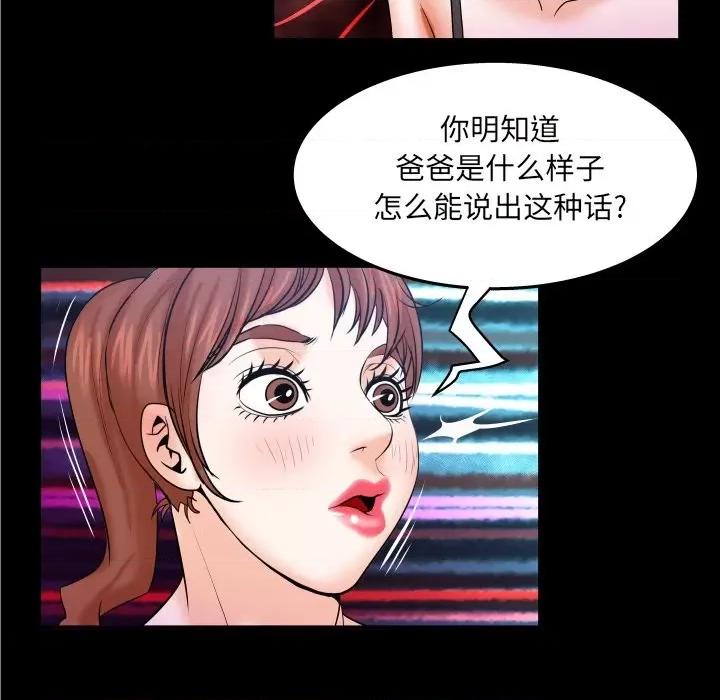 同个屋檐下 与婶婶的秘密-第 36 话 第19页