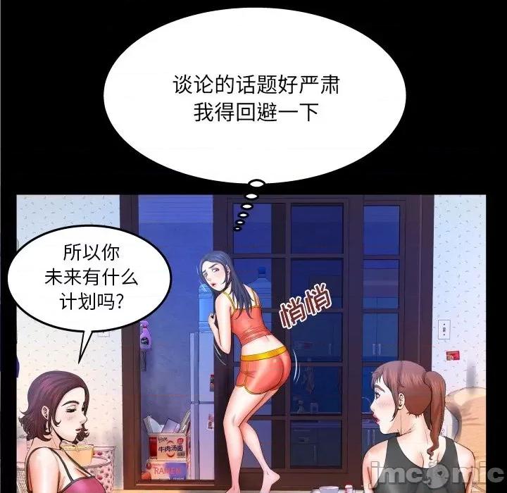同个屋檐下 与婶婶的秘密-第 36 话 第20页