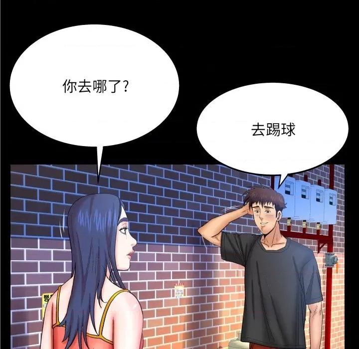 同个屋檐下 与婶婶的秘密-第 36 话 第23页