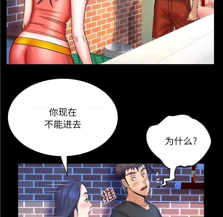 同个屋檐下 与婶婶的秘密-第 36 话 第24页
