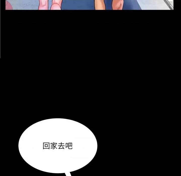 同个屋檐下 与婶婶的秘密-第 36 话 第27页