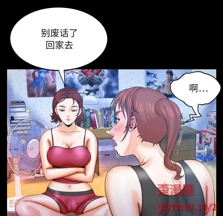 同个屋檐下 与婶婶的秘密-第 36 话 第29页