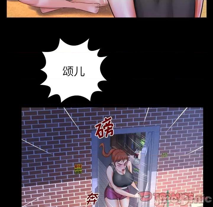 同个屋檐下 与婶婶的秘密-第 36 话 第30页