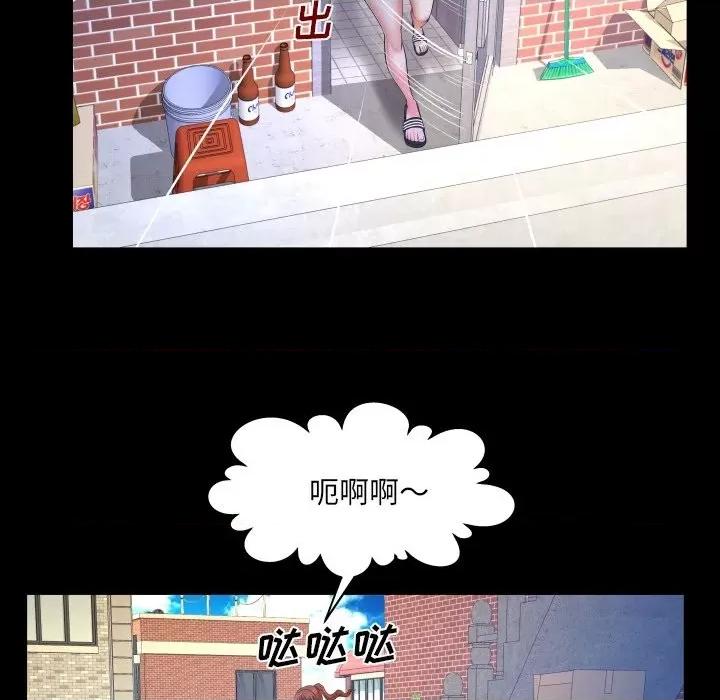 同个屋檐下 与婶婶的秘密-第 36 话 第31页