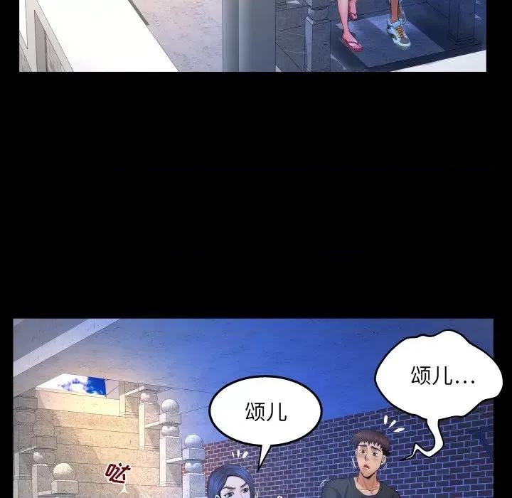 同个屋檐下 与婶婶的秘密-第 36 话 第33页